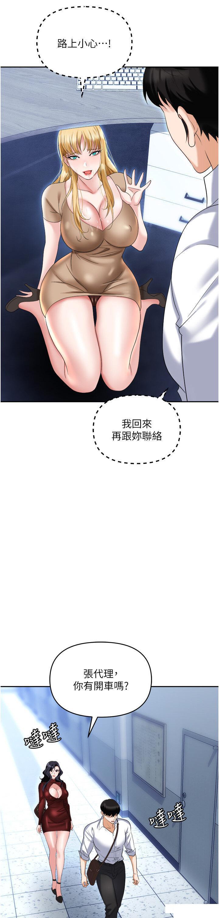 韩国污漫画 職場陷阱 第64话_在老公面前被侵犯 19