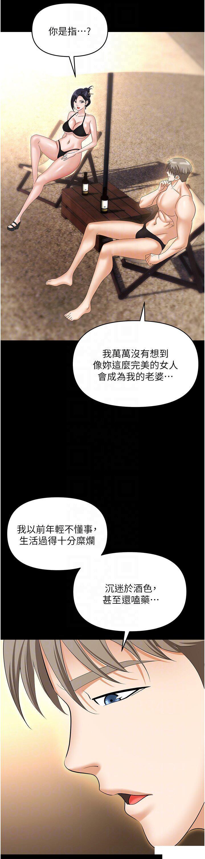 韩国污漫画 職場陷阱 第64话_在老公面前被侵犯 34