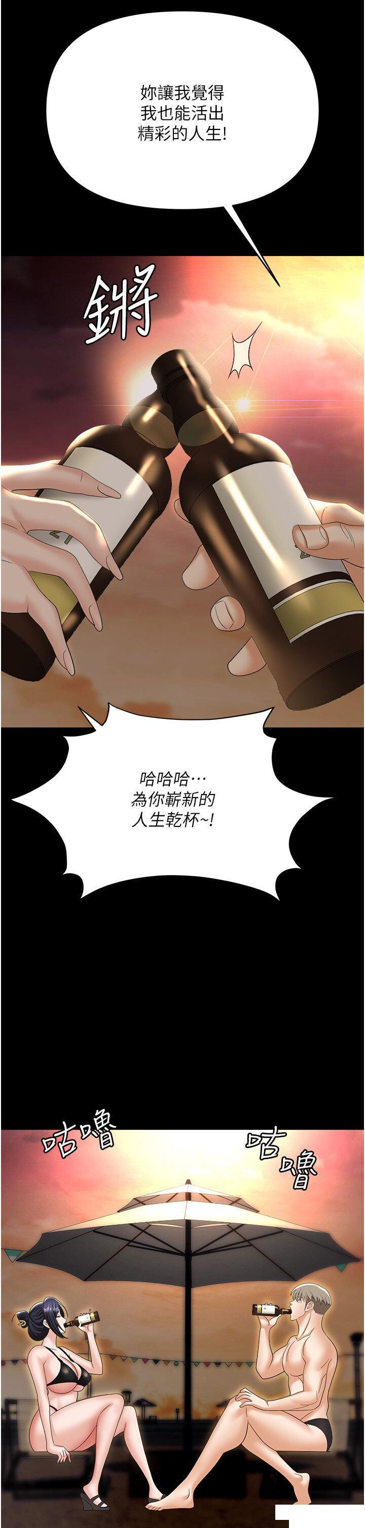 韩国污漫画 職場陷阱 第64话_在老公面前被侵犯 37