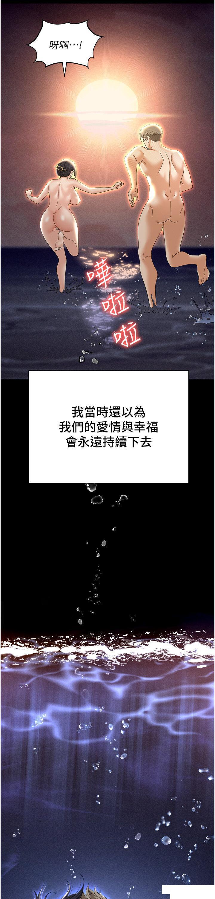 職場陷阱 韩漫无遮挡 - 阅读 第64话_在老公面前被侵犯 40