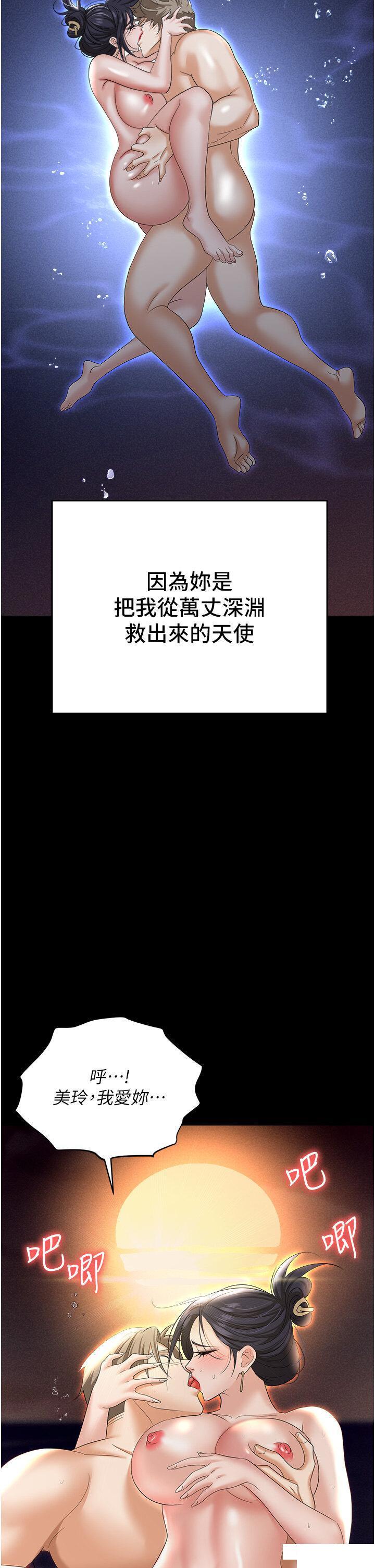 韩国污漫画 職場陷阱 第64话_在老公面前被侵犯 41