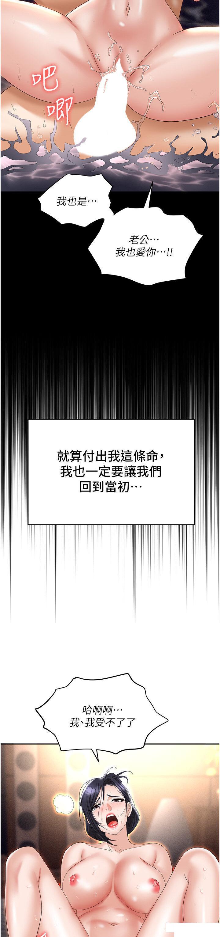 韩国污漫画 職場陷阱 第64话_在老公面前被侵犯 42