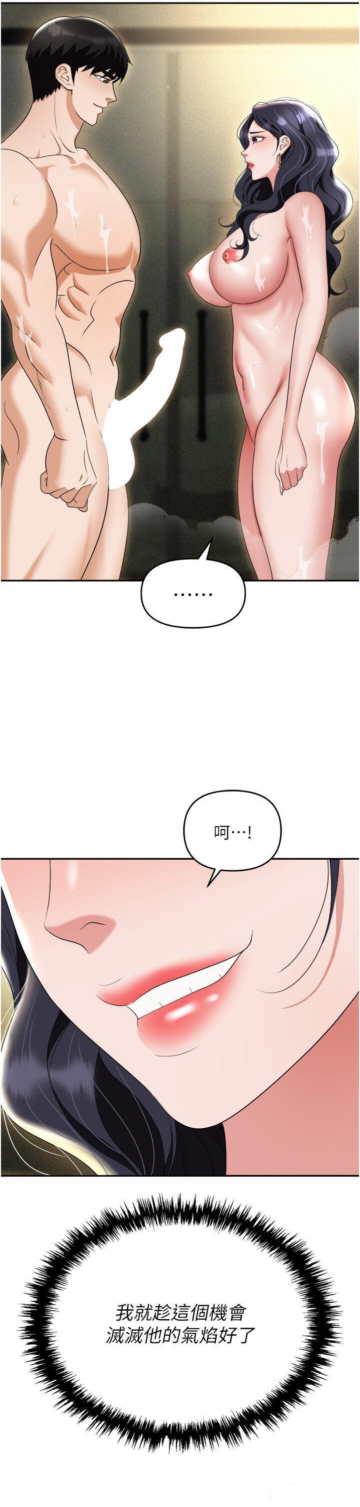 韩国污漫画 職場陷阱 第66话_用蛮力驯服嚣张的母狗 29