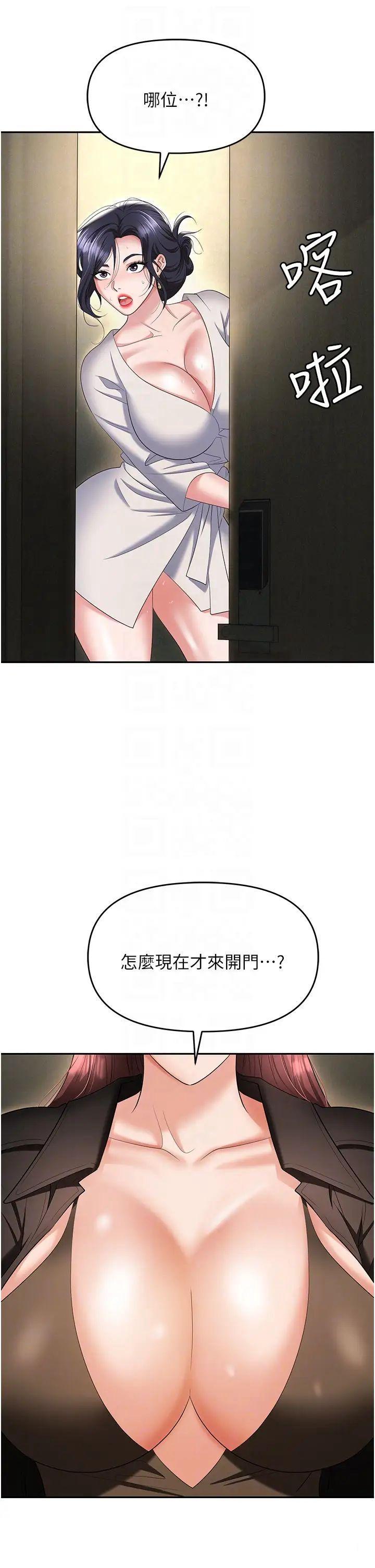 韩国污漫画 職場陷阱 第67话_酒池肉林-深入她的喉咙 10