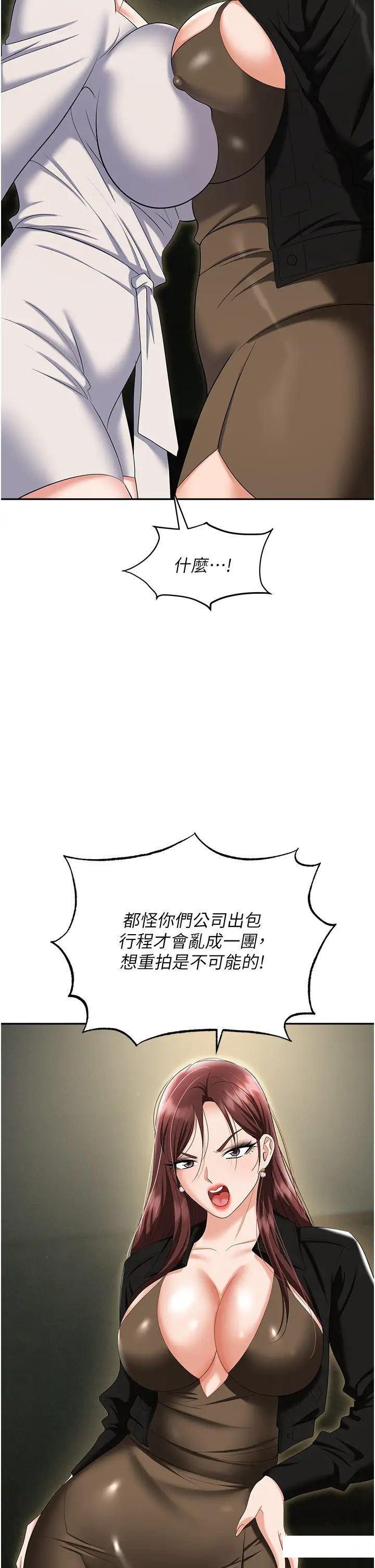 韩国污漫画 職場陷阱 第67话_酒池肉林-深入她的喉咙 21