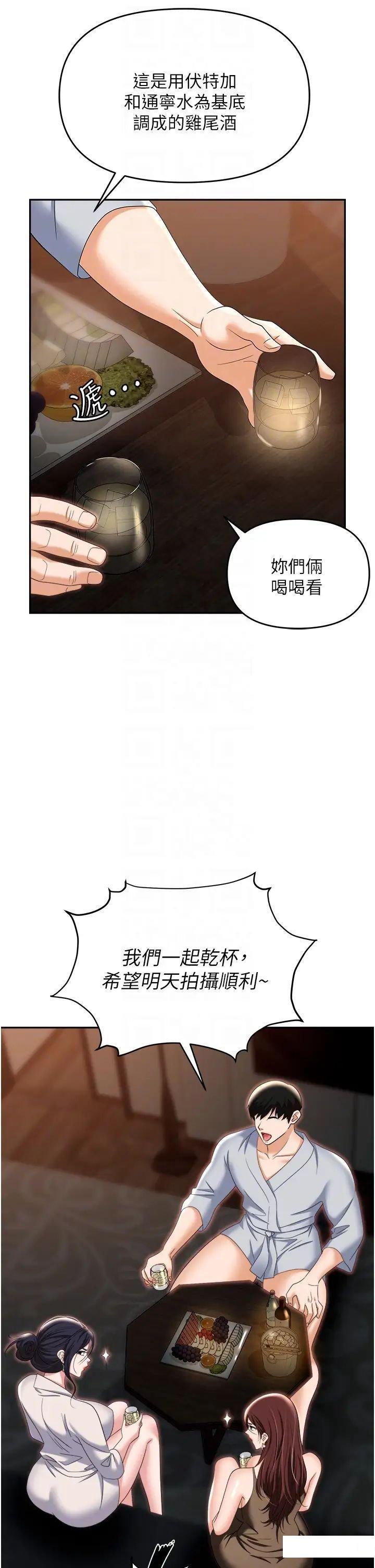 韩国污漫画 職場陷阱 第67话_酒池肉林-深入她的喉咙 31