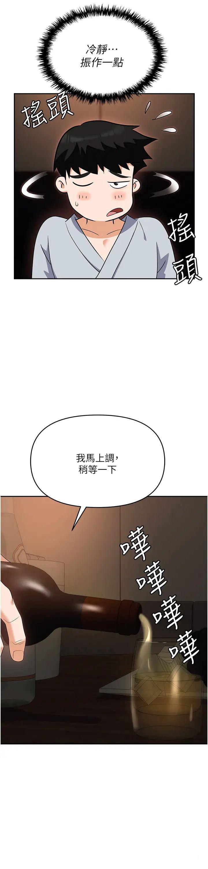 韩国污漫画 職場陷阱 第67话_酒池肉林-深入她的喉咙 36