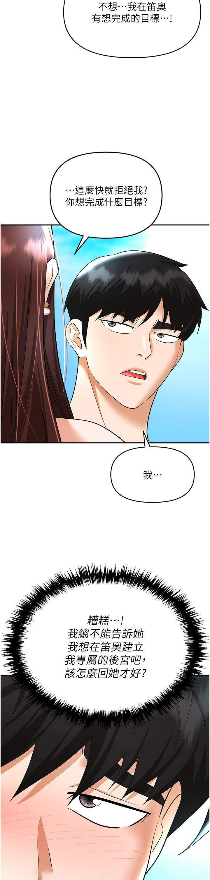 韩国污漫画 職場陷阱 第69话_顶级模特的性感胴体 5