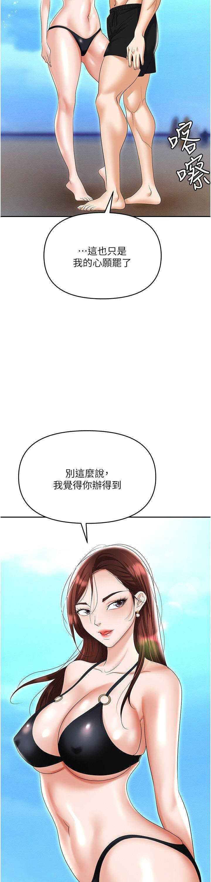 韩国污漫画 職場陷阱 第69话_顶级模特的性感胴体 8