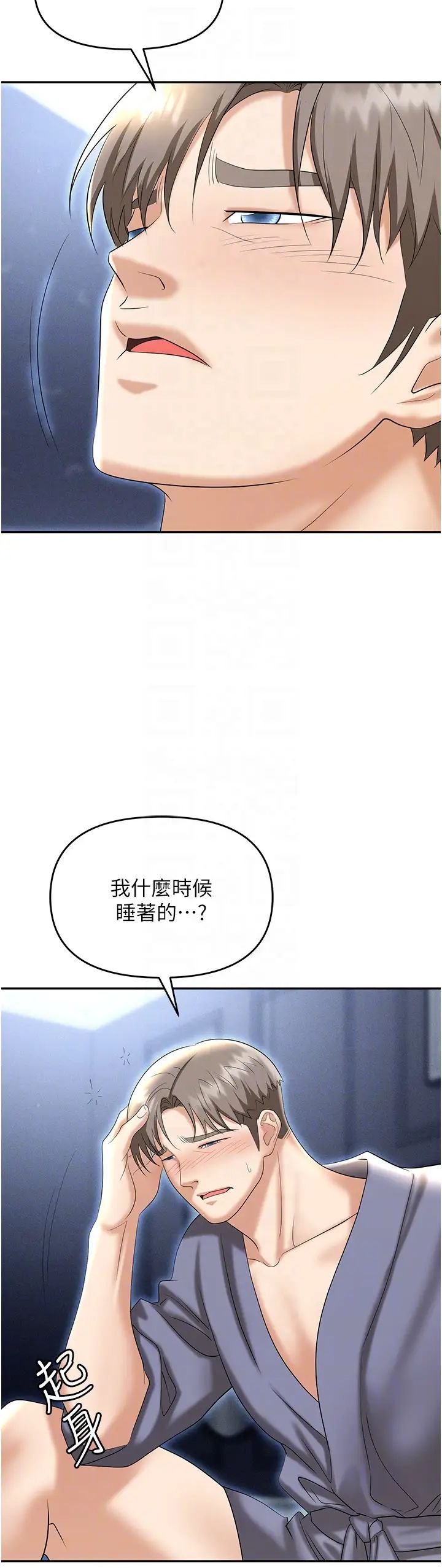 韩国污漫画 職場陷阱 第71话_电梯里的「亲密接触」 6