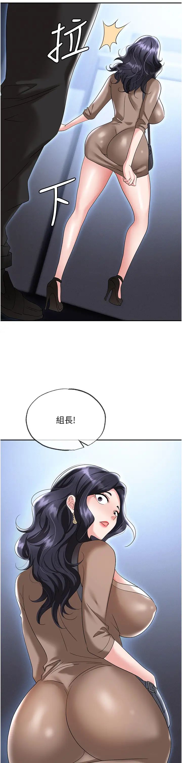 韩国污漫画 職場陷阱 第72话_被同一招喷到满脸都是 11