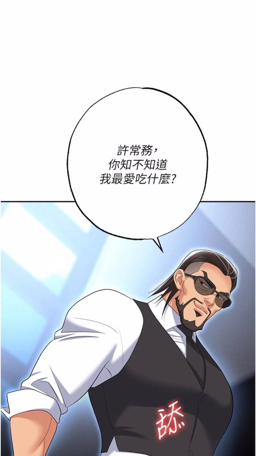 韩国污漫画 職場陷阱 第73话_目睹妹妹沦为肉便器 1