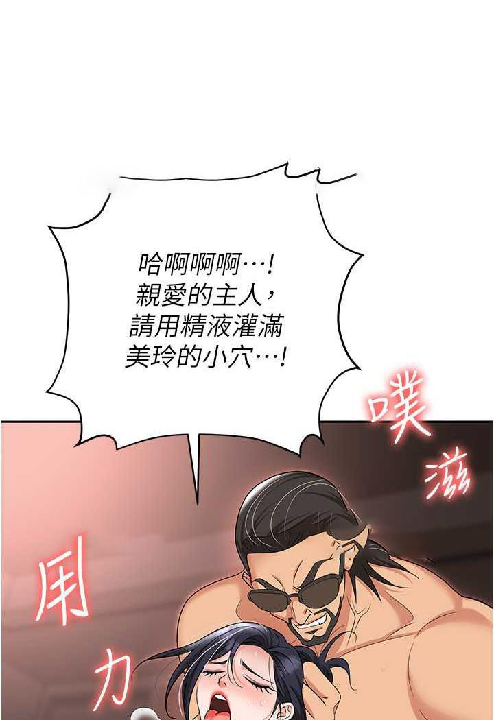 韩国污漫画 職場陷阱 第74话-臣服于大肉棒的性奴 5