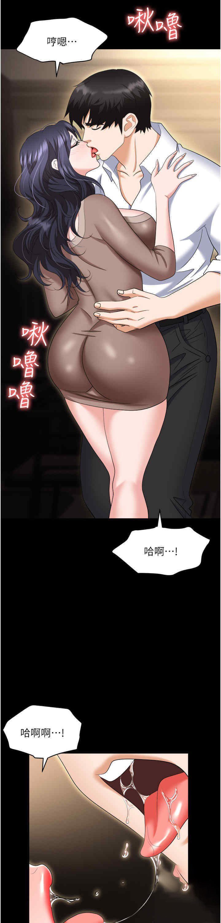 韩国污漫画 職場陷阱 第75话-不停喷水的组长 8