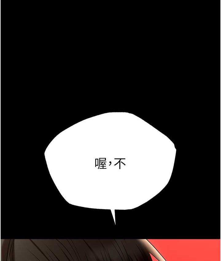 職場陷阱 韩漫无遮挡 - 阅读 第82话-永生难忘的分手炮 7