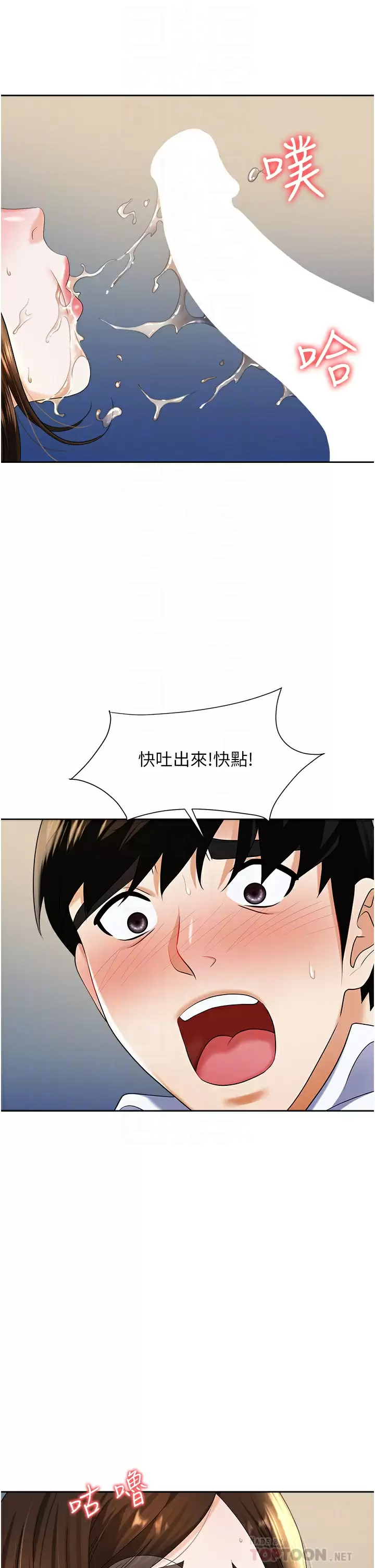 韩国污漫画 職場陷阱 第9话 脱下眼镜再做爱吧 18