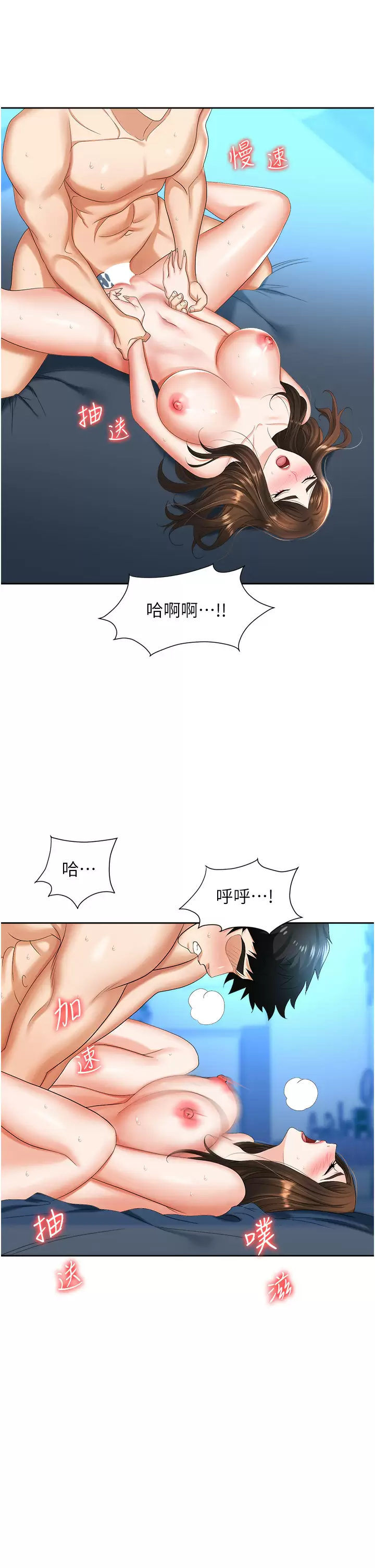 韩国污漫画 職場陷阱 第9话 脱下眼镜再做爱吧 36