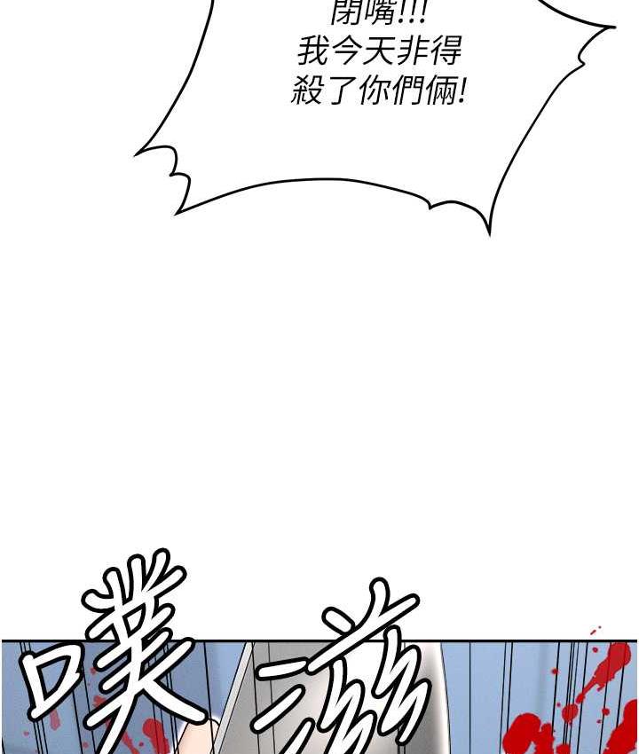 韩国污漫画 職場陷阱 第88话-被情欲支配的女上司 8