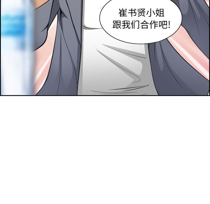 韩国污漫画 愛情契約 1 58