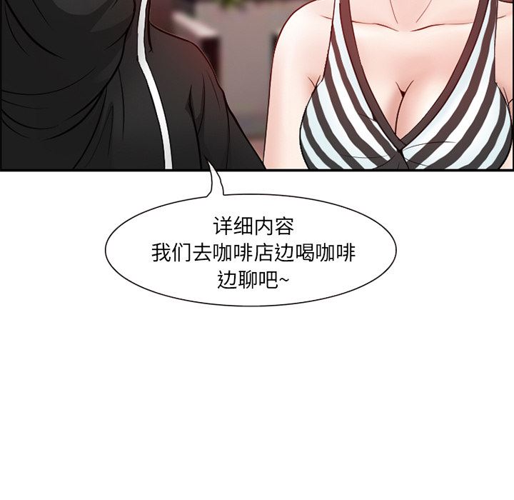 韩国污漫画 愛情契約 1 74