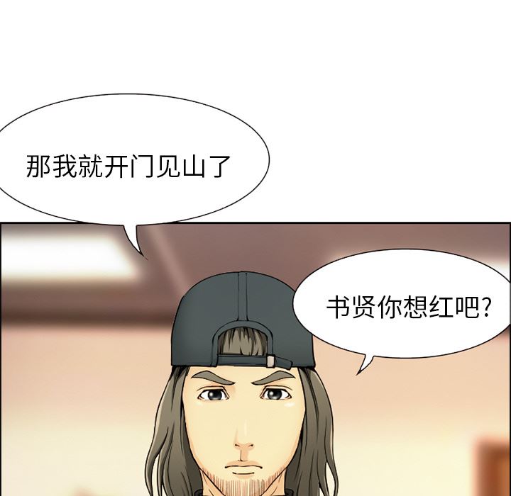 韩国污漫画 愛情契約 1 81