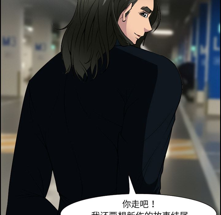 韩国污漫画 愛情契約 10 33