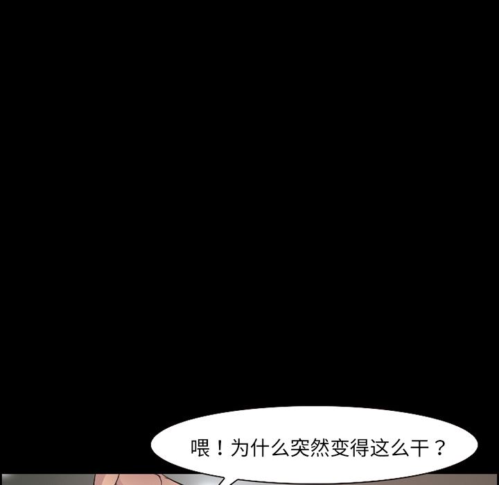 韩国污漫画 愛情契約 10 48