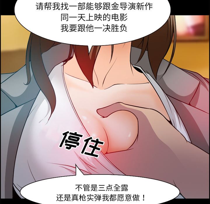 韩国污漫画 愛情契約 11 18