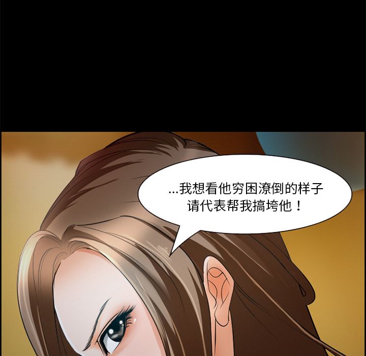 韩国污漫画 愛情契約 11 21