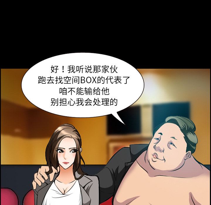 韩国污漫画 愛情契約 11 25