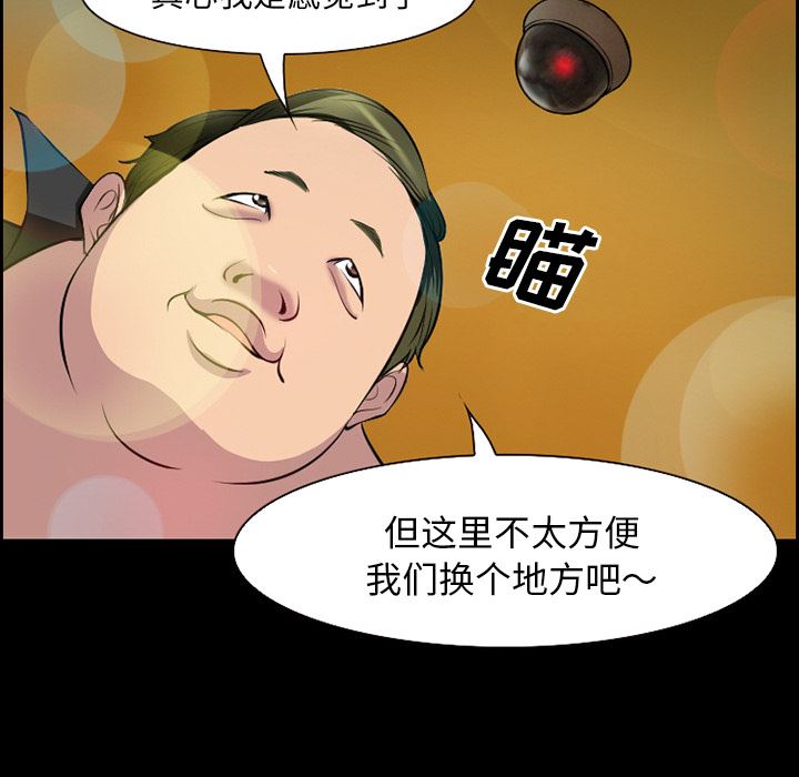 韩国污漫画 愛情契約 11 29