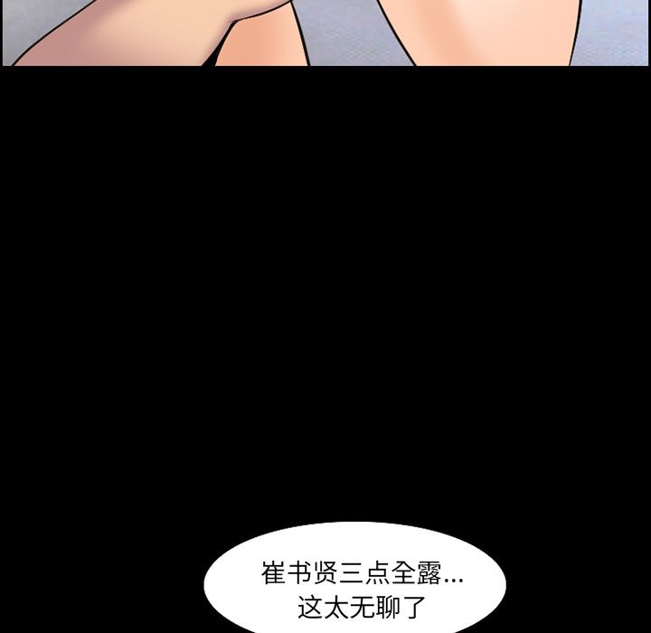 韩国污漫画 愛情契約 11 34