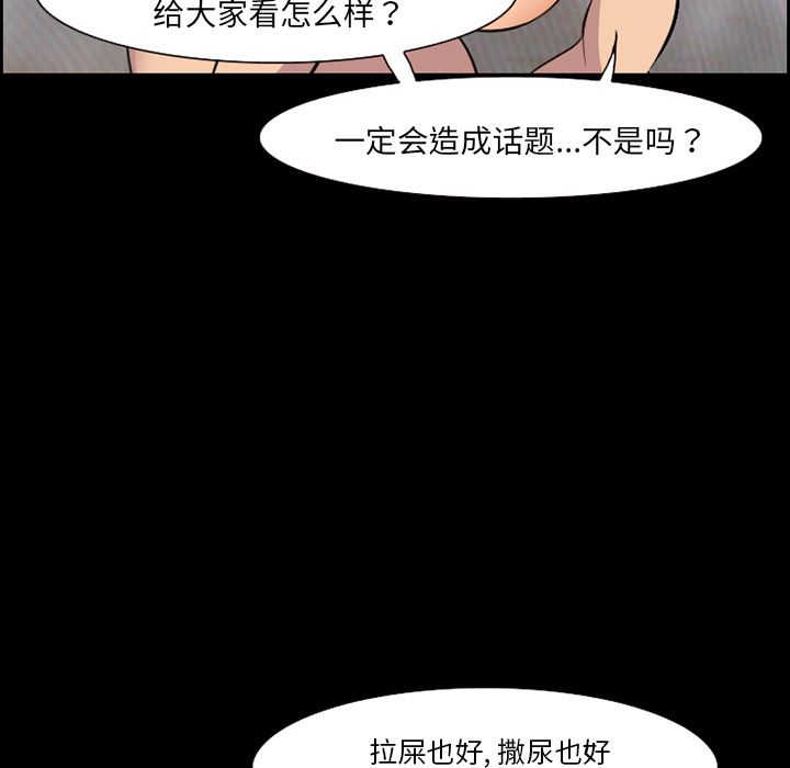 韩国污漫画 愛情契約 11 37