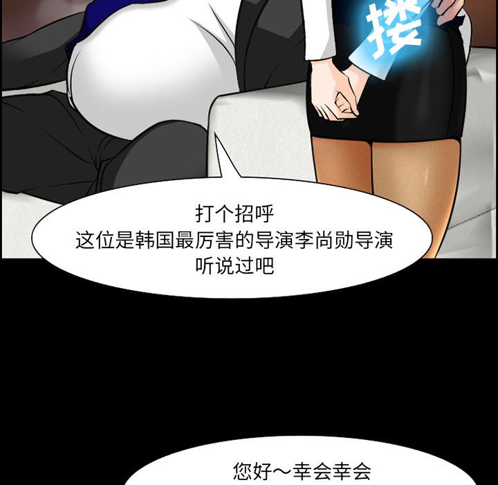 韩国污漫画 愛情契約 11 56