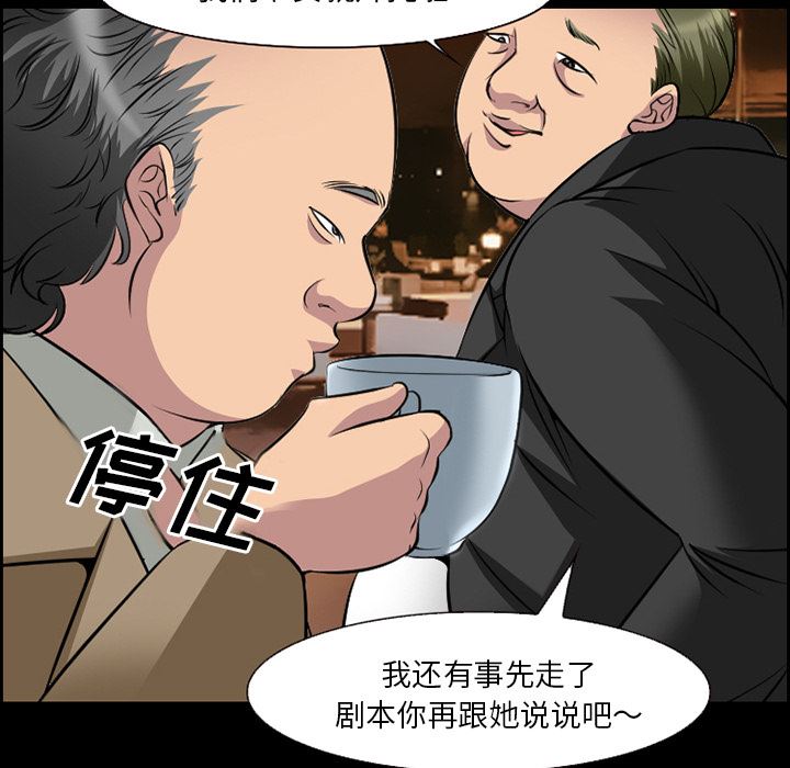 韩国污漫画 愛情契約 11 63