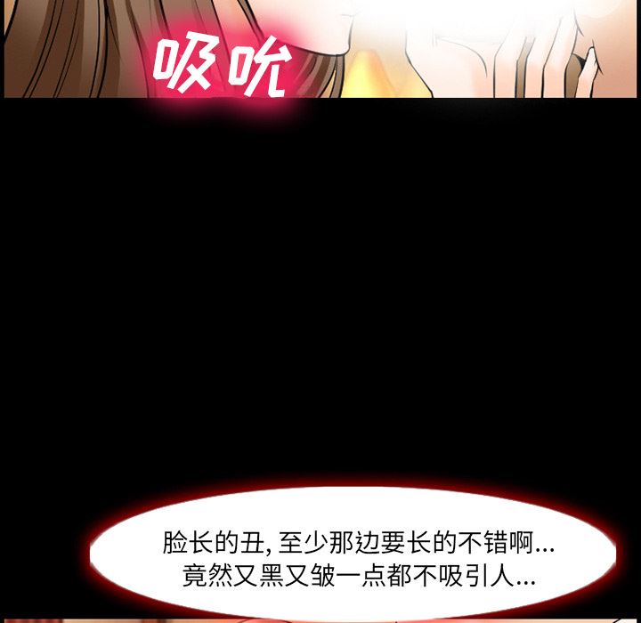 韩国污漫画 愛情契約 12 31