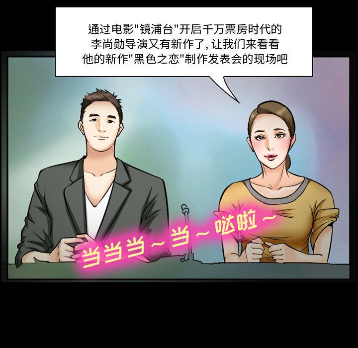 韩国污漫画 愛情契約 12 50