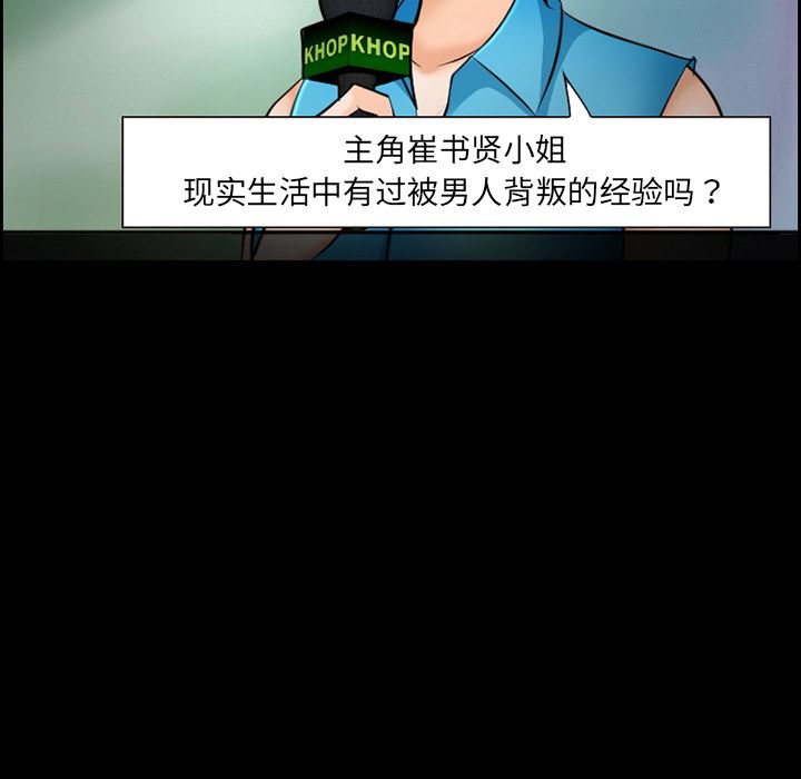 韩国污漫画 愛情契約 12 54