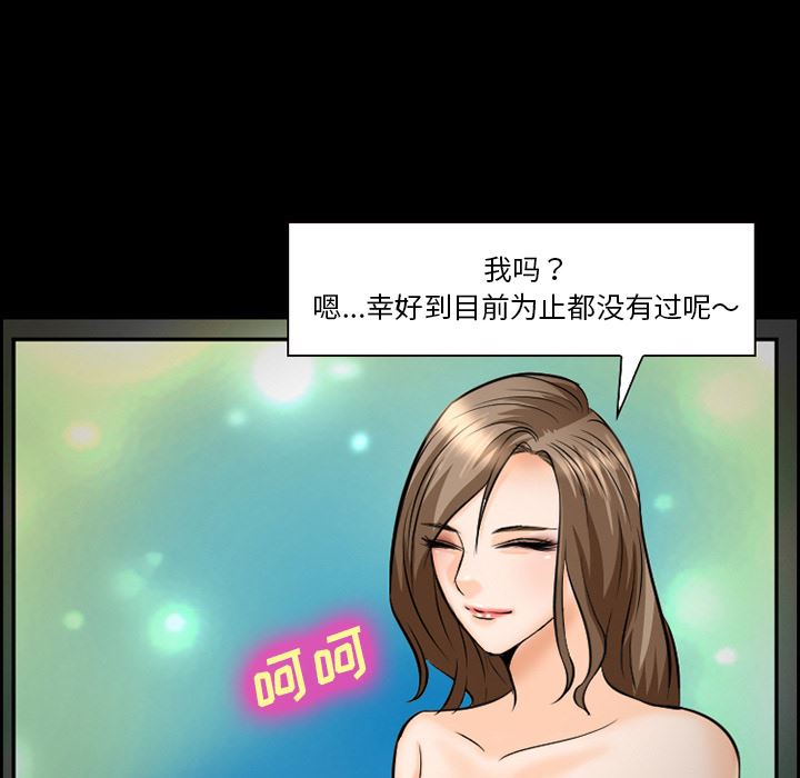 韩国污漫画 愛情契約 12 56