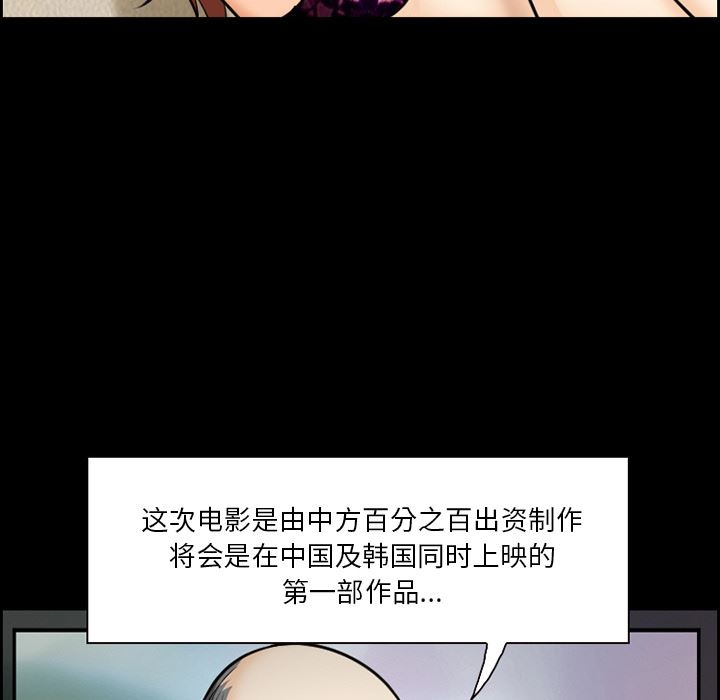 韩国污漫画 愛情契約 12 59