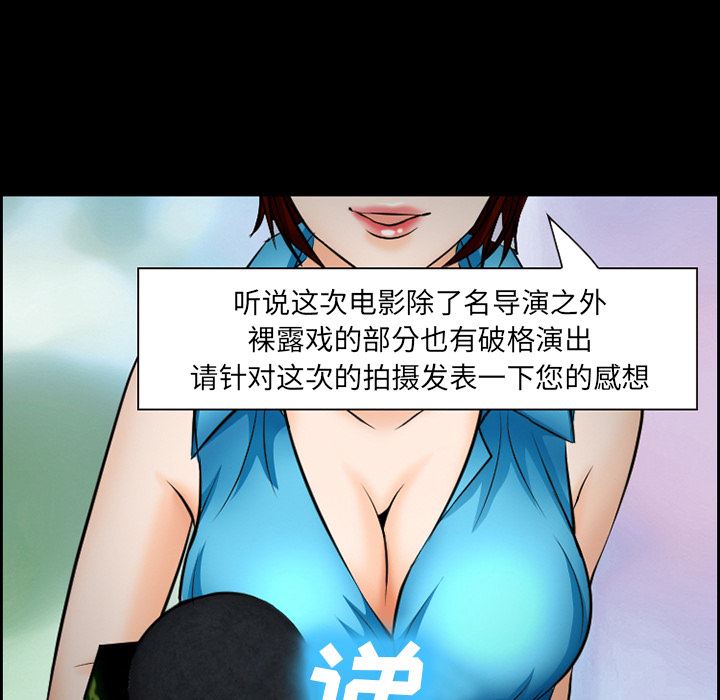 韩国污漫画 愛情契約 12 61