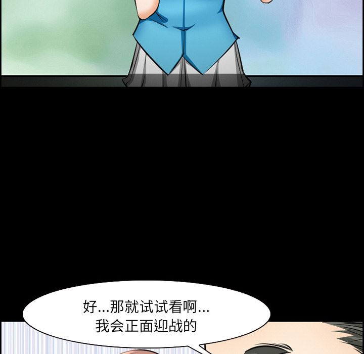 韩国污漫画 愛情契約 12 65