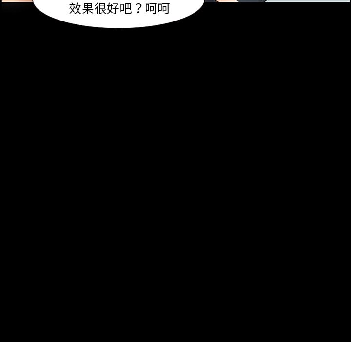 韩国污漫画 愛情契約 13 54