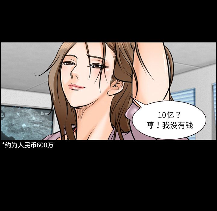 韩国污漫画 愛情契約 13 7