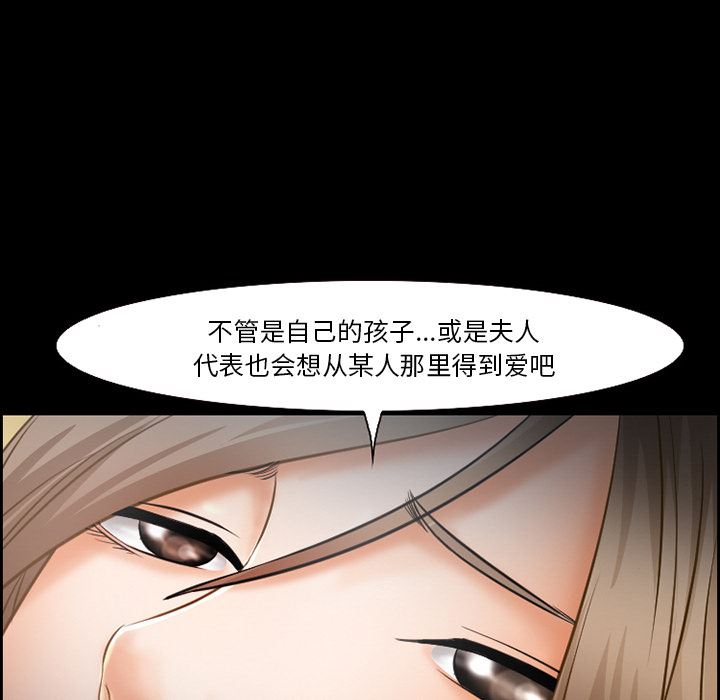 韩国污漫画 愛情契約 14 36