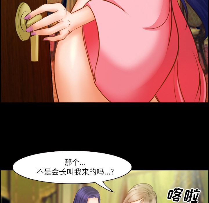 韩国污漫画 愛情契約 15 59