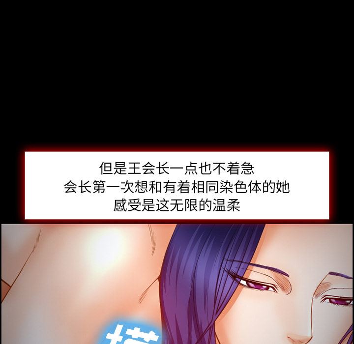 韩国污漫画 愛情契約 16 36