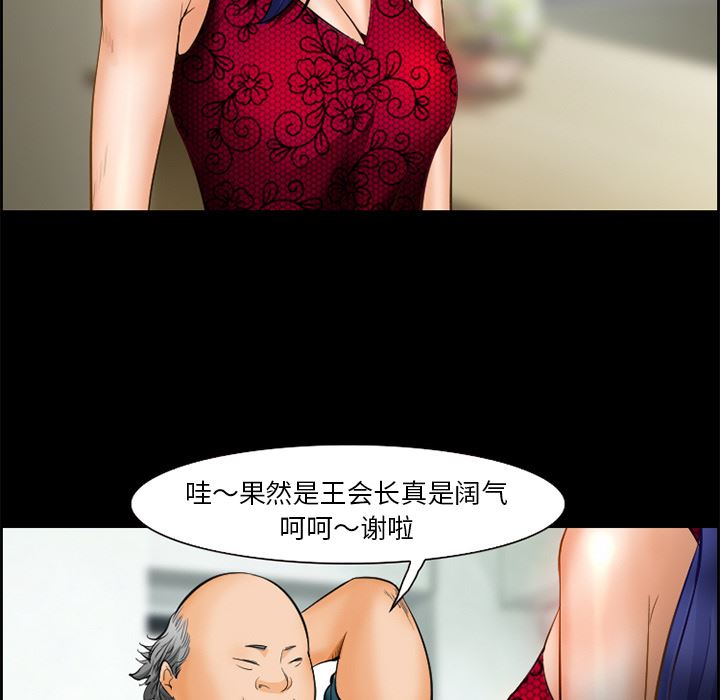 韩国污漫画 愛情契約 17 22