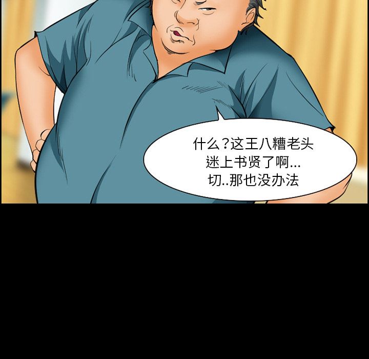 韩国污漫画 愛情契約 17 26