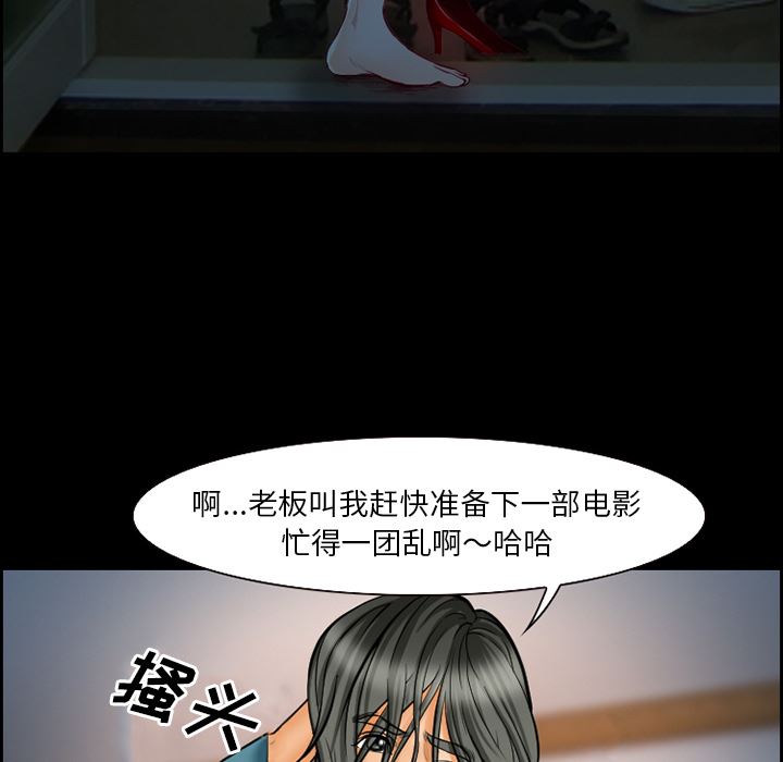 韩国污漫画 愛情契約 18 42